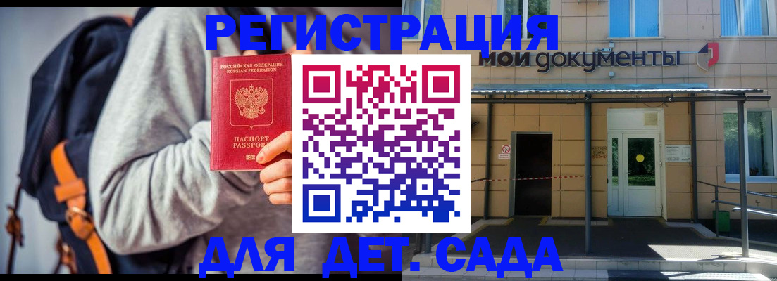 прописка для работы в Чегеме