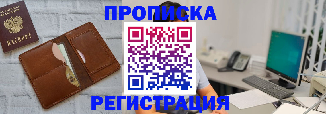 прописка поиск в Чегеме