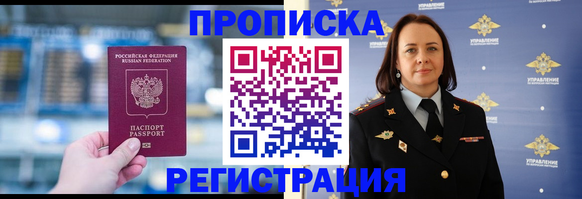 прописка в Чегеме