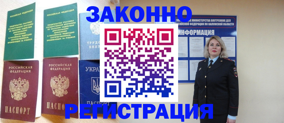 прописка паспорт в Чегеме