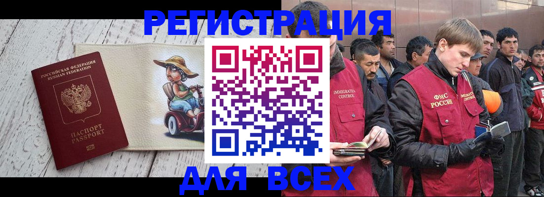 прописка регистрация в Чегеме