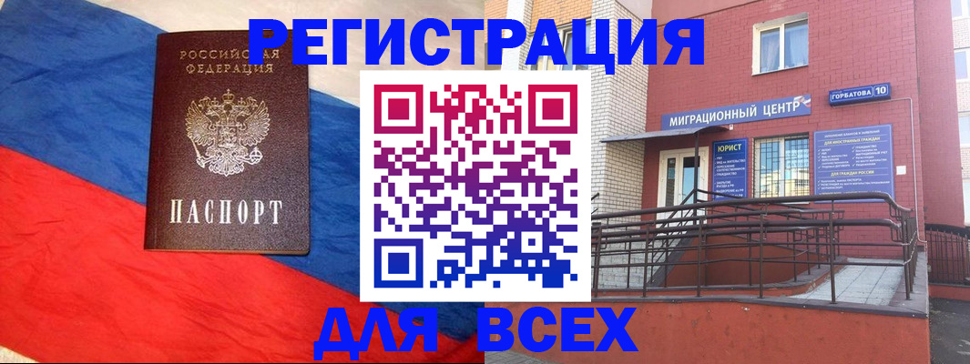 временная регистрация для школы в Чегеме