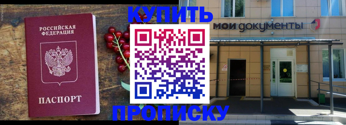 прописка для кредита в Чегеме